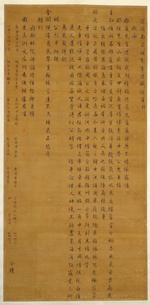 图片[1]-Wen Zhengming sent Mr. Lunan Gongzu’s report in regular script-China Archive